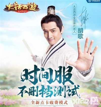 大話西游手游時(shí)間服測(cè)試今日開啟 多樣選擇同樣歡樂