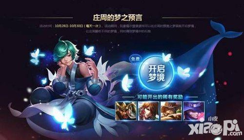 周年慶第二彈 王者榮耀10.25不停機(jī)更新公告