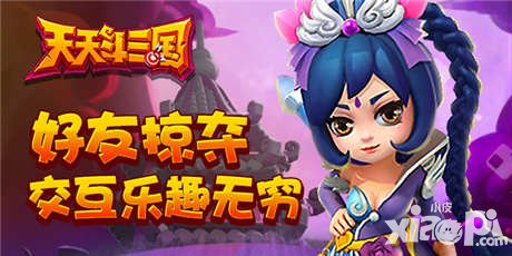 好友掠奪 天天斗三國交互樂趣無窮