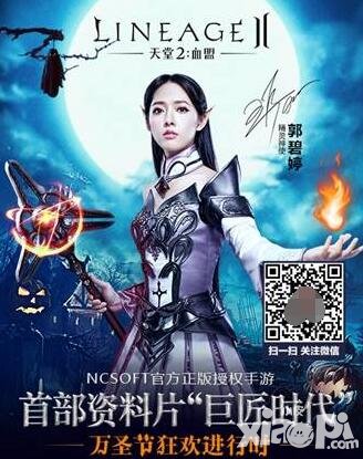 天堂2手游萬圣節(jié)狂歡今日開啟 組團圍剿南瓜軍團