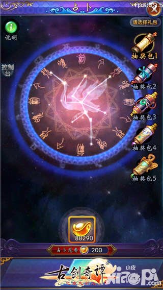 不拼臉靠人品 古劍奇譚手游占卜可獲男女神