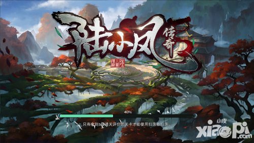 網(wǎng)易陸小鳳傳奇創(chuàng)新東方武俠絕學(xué)