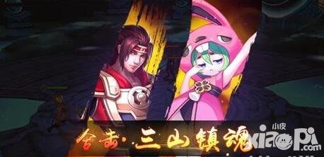 封神英雄榜手游三山鎮(zhèn)魂合擊技怎么樣 好用嗎