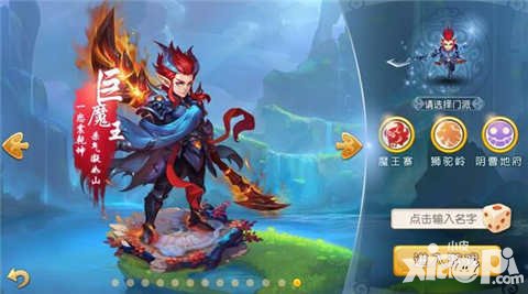 夢幻西游手游巨魔王動態(tài)圖曝光 一舉一動盡風流