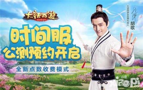 大話西游手游時間服11月8日震撼公測 公測預約火爆開啟