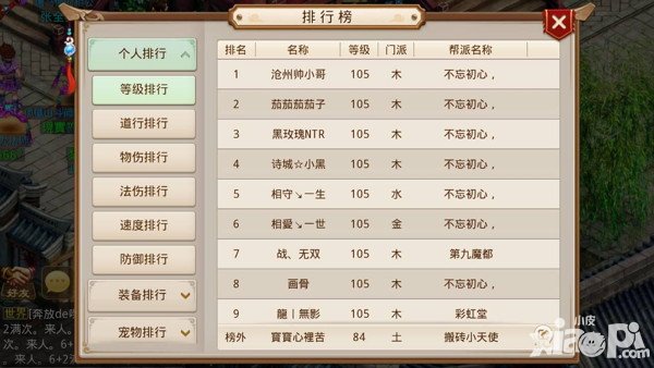 問道手游內(nèi)測(cè)區(qū)福利派送 最新玩法搶先體驗(yàn)