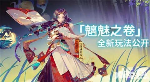 陰陽師魑魅之卷新玩法情報公開 九大玩法揭秘