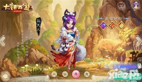 大話西游手游11月10日維護預覽 新增大話奪寶活動