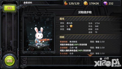 那兔之大國夢(mèng)軍團(tuán)系統(tǒng)爆料 加入軍團(tuán)一起戰(zhàn)斗吧