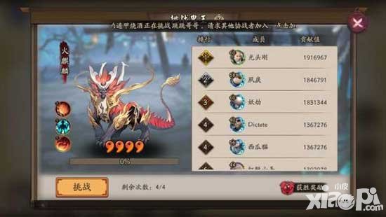 陰陽(yáng)師11月14日補(bǔ)丁更新一覽 11月14日補(bǔ)丁更新了什么