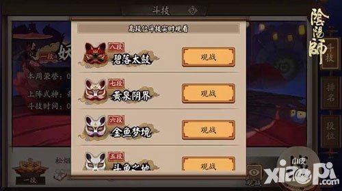 陰陽師魑魅之卷新玩法來襲 開啟全新圍觀模式