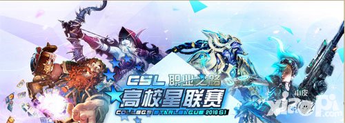 爐石傳說高校星聯(lián)賽全國總決賽線上賽11月20日進(jìn)行