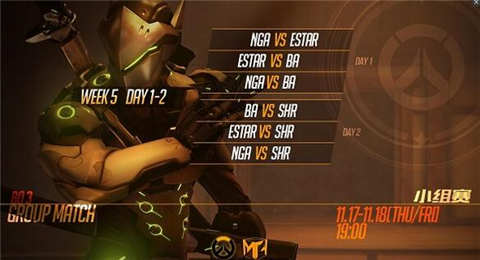 守望先鋒麥斯杯精彩繼續(xù) 新版本新套路層出不窮