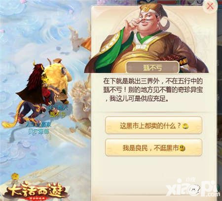 大話西游手游家園互動(dòng)再度升級(jí) 智斗老龜玩法搶先體驗(yàn)