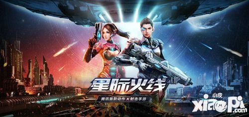 星際火線火爆開放下載 趕緊來體驗(yàn)吧