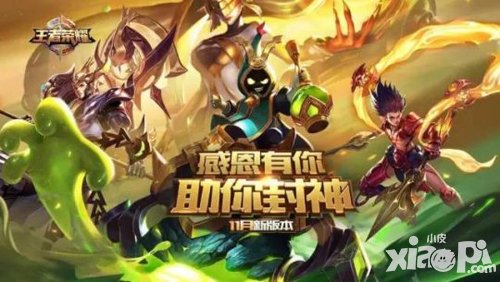 王者榮耀封神戰(zhàn)爭版本更新?lián)屜瓤?太乙真人上線