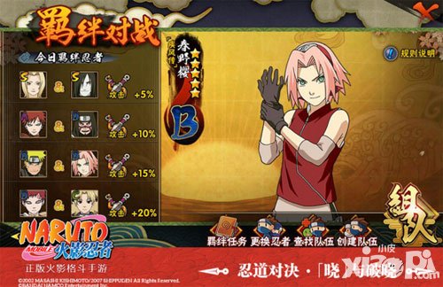 火影忍者手游重大新版即將上線 以破曉之力迎接曙光