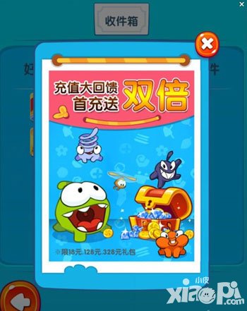 一起割繩子2首充雙倍大放送 充值有驚喜