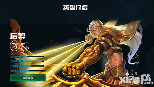 王者榮耀11月25日更新 孫尚香末日機(jī)甲BUG修復(fù)