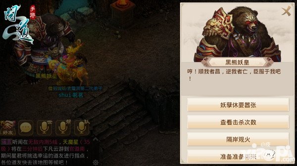 問(wèn)道手游年度版CG預(yù)告片曝光 道友共戰(zhàn)黑熊妖皇