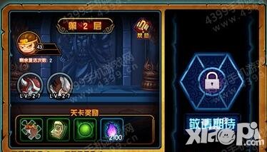 造夢(mèng)西游4手游鎖妖塔