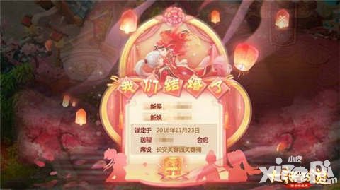 大話西游手游婚宴玩法隆重登場(chǎng) 同人舞臺(tái)劇《緣》將亮相