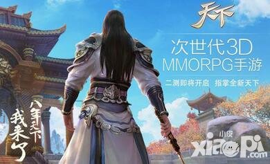 天下手游12月1日更新公告 火雞大餐將下架