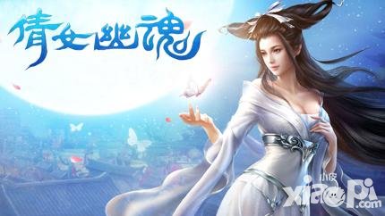 倩女幽魂手游12月1日在線維護(hù)公告