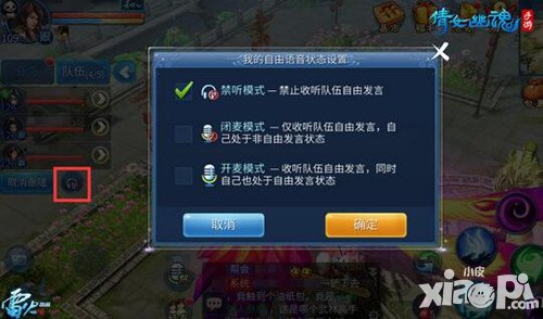 倩女幽魂手游本周更新一覽 自由語音系統(tǒng)開放