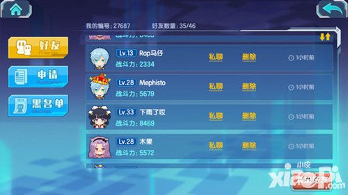 少女咖啡槍好友頭像王冠怎么弄 如何獲得王冠頭像