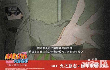 火影忍者手游油女志乃即將登場 未有敗績的蟲之使者