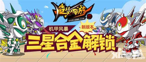 造夢西游4手游坐騎裝備系統(tǒng)上線  全副武裝帥到掉渣