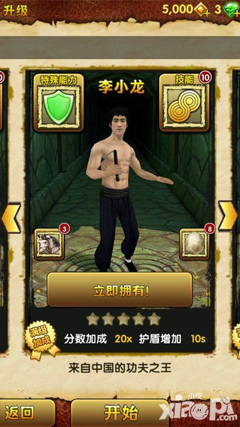 神廟逃亡2李小龍版本上線 巨星李小龍來襲