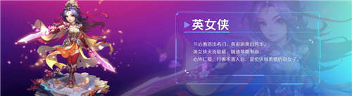 夢(mèng)幻西游手游英女俠、羽靈神曝光 新角色即將上線(xiàn)