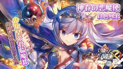 萌王ex如何對戰(zhàn)制勝 少女皇帝的不敗秘籍