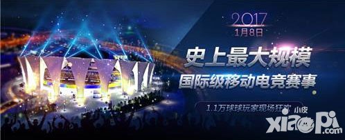 球球大作戰(zhàn)全球總決賽 各大明星陣容齊聚盛會(huì)