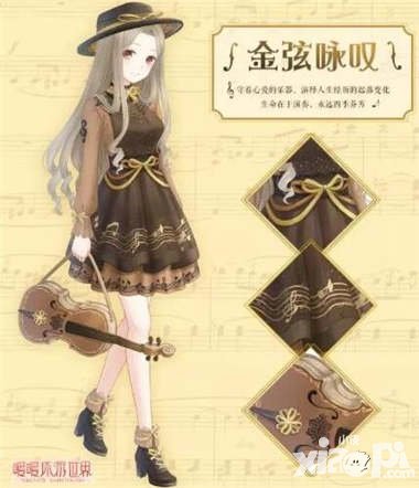 暖暖環(huán)游世界回收商盟更新 金弦詠嘆套裝上架