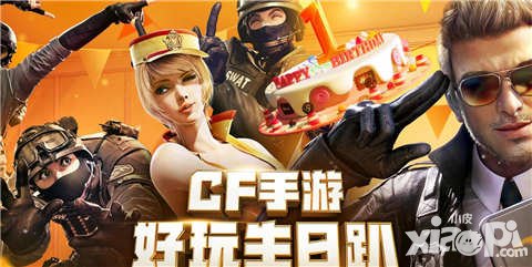CF手游新版本福利送不停 萌妹帶你嗨翻周年慶