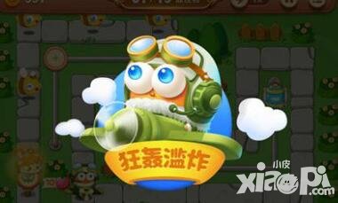 《保衛(wèi)蘿卜3》12月8日更新公告 新蘿卜飛行員登場