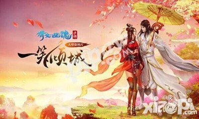 倩女幽魂手游12月8日在線維護公告