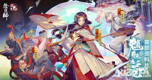 App Store2016年度精選公布 網易陰陽師榮獲中國區(qū)十佳游戲