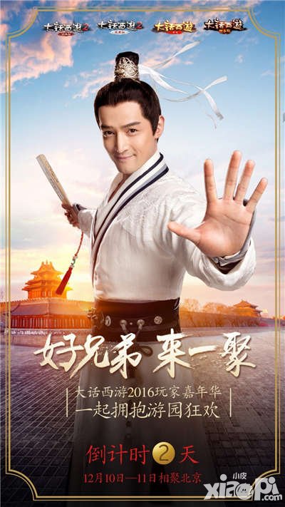 大話西游手游嘉年華狂歡倒計(jì)時(shí) 婚宴系統(tǒng)重磅上線