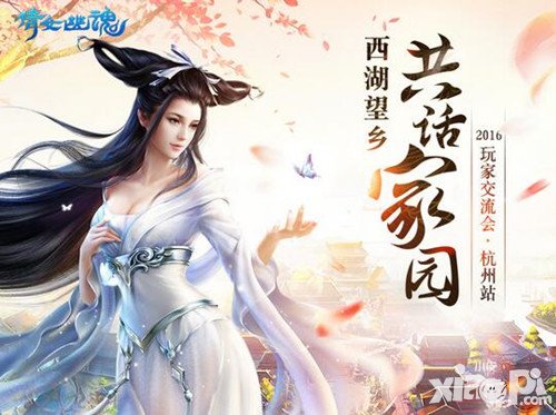 倩女幽魂手游限時(shí)禮包推出 玩家盛典大回饋