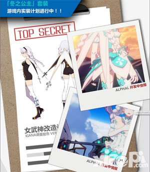 崩壞3rd月更新動向介紹 換裝系統(tǒng)即將上線