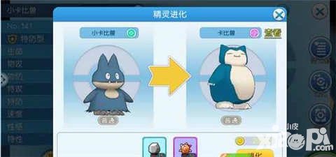 口袋妖怪VS精靈怎么進化 精靈進化需要什么材料