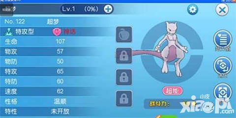 口袋妖怪VS新精靈爆料 平民神寵超夢(mèng)來(lái)襲