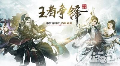 誅仙手游12月15日正式服例行更新維護公告