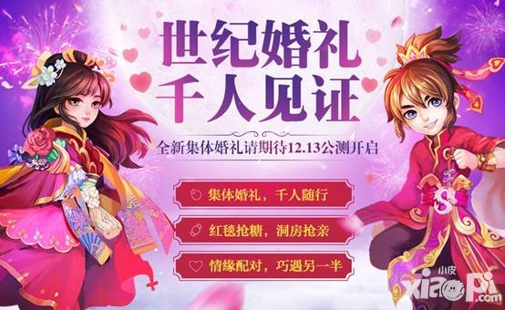 夢幻誅仙手游公測開啟 更多新玩法驚喜降臨