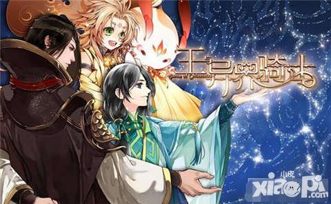 王與異界騎士不刪檔測試今日開啟 為歐瑞泰爾世界而戰(zhàn)