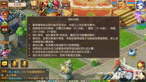 夢幻西游手游擂臺爭霸賽全面革新 精銳勇武組勢力登場